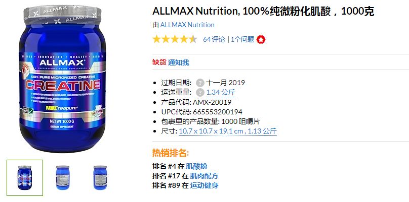 ALLMAX蛋白粉｜2018年12月iherb海淘