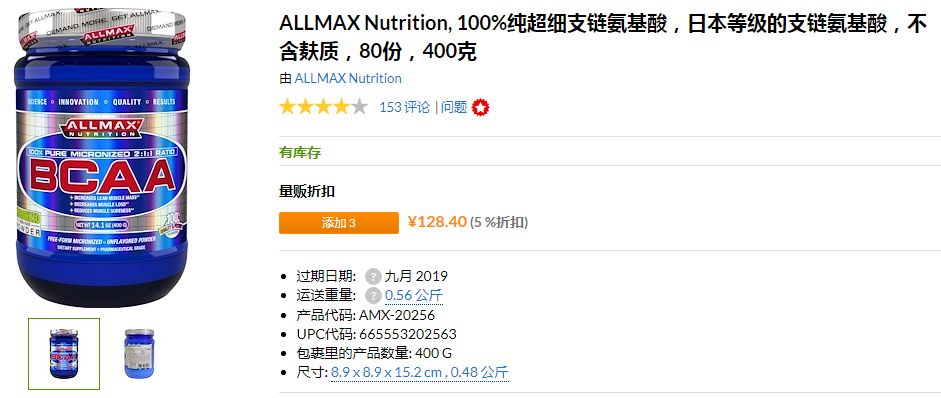 ALLMAX蛋白粉｜2018年12月iherb海淘