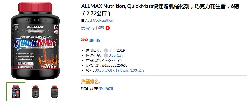 ALLMAX蛋白粉｜2018年12月iherb海淘