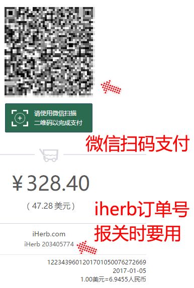 iherb海淘攻略｜2018年10月版