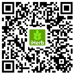 iherb海淘攻略｜2018年10月版