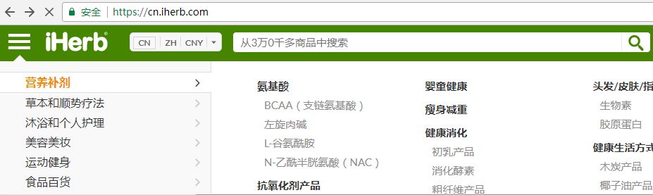 2019年iherb新用户首单海淘全场85折~附攻略