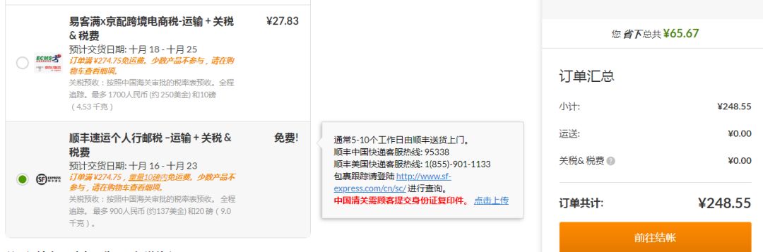 11月最新iherb可用优惠码和礼券码ANZ5545及购物攻略