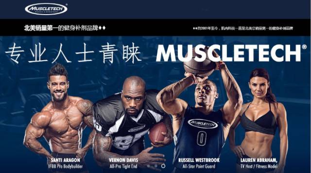 限时55折！iherb特惠之肌肉科技Muscletech