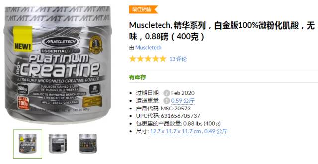 限时55折！iherb特惠之肌肉科技Muscletech