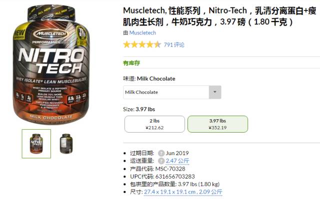 限时55折！iherb特惠之肌肉科技Muscletech