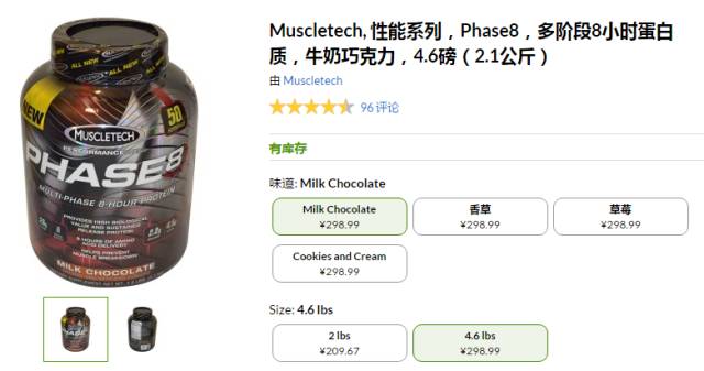 限时55折！iherb特惠之肌肉科技Muscletech