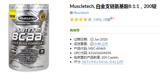 限时55折！iherb特惠之肌肉科技Muscletech