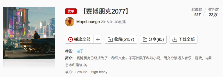 赛博朋克2077义体_赛博朋克2077义体免费_赛博朋克2077义体是啥