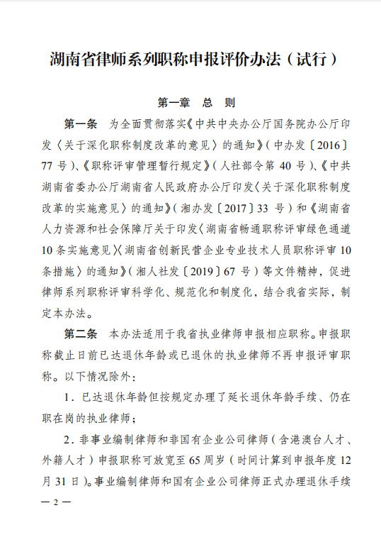 如何申请三级律师_三级律师_三级律师职称考试用书