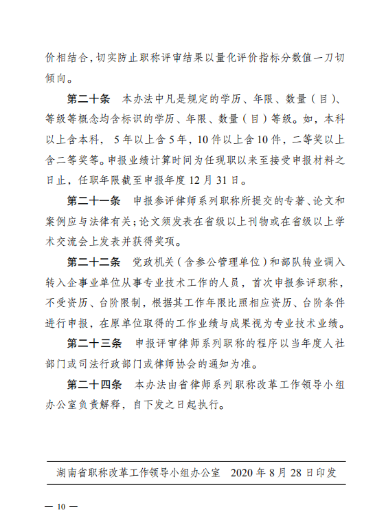 三级律师职称考试用书_如何申请三级律师_三级律师