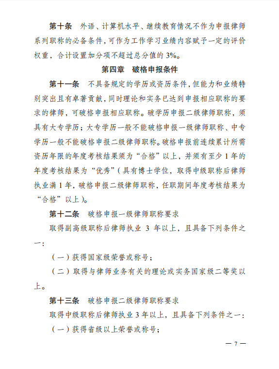 三级律师_三级律师职称考试用书_如何申请三级律师