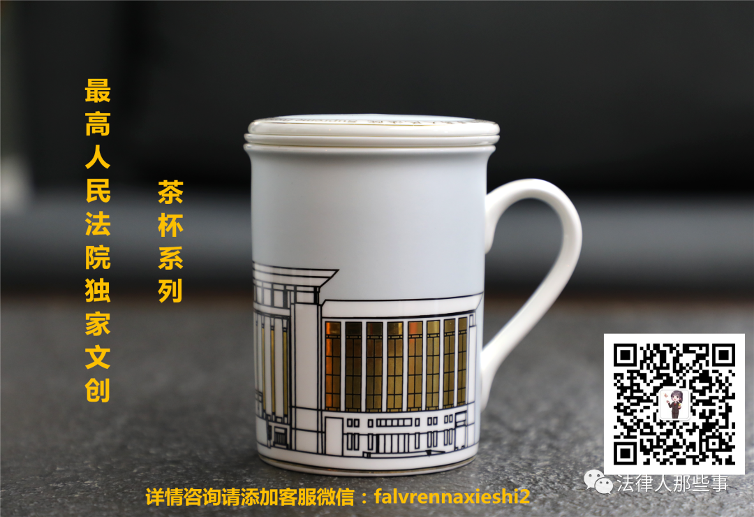 法律人那些事 自由微信 Freewechat