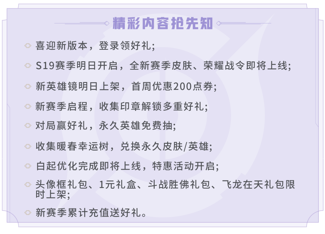 王者荣耀今天维护到什么时候结束