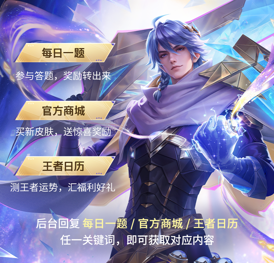 王者新英雄蚩奼教学