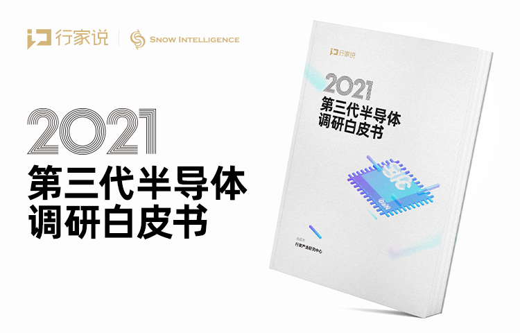 又一车企采用碳化硅！这家企业年产能达2万片，目标8万片的图6
