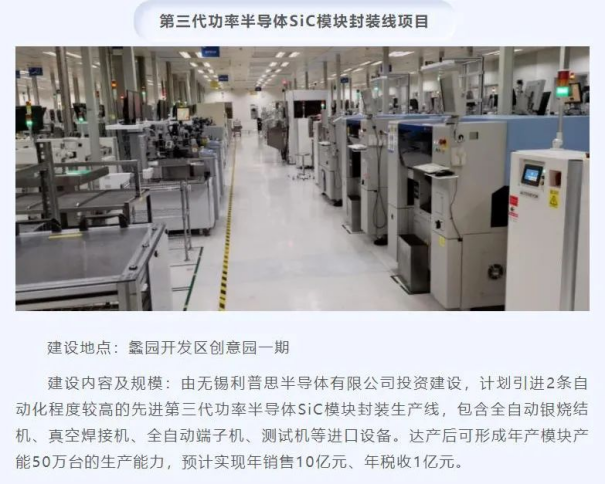 SiC繼續擴產！三安、中車等又有新動作的圖4