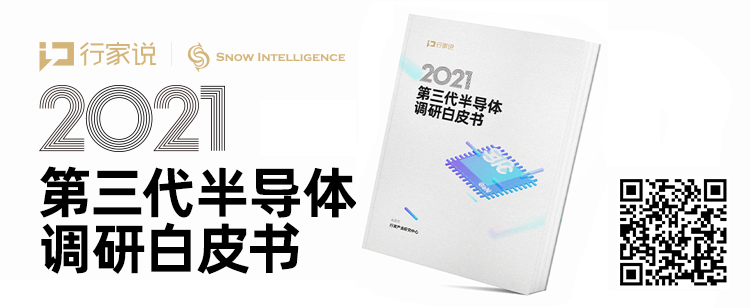 再增3个SiC项目，涉及四川、山东、辽宁的图6