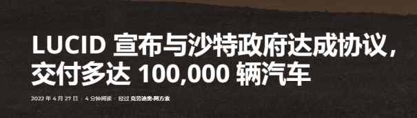 SiC汽车起量了！沙特订购10万辆的图1