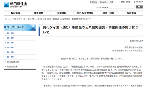 住友SiC技术揭秘：6英寸、“无缺陷”、速度提升5倍！的图5