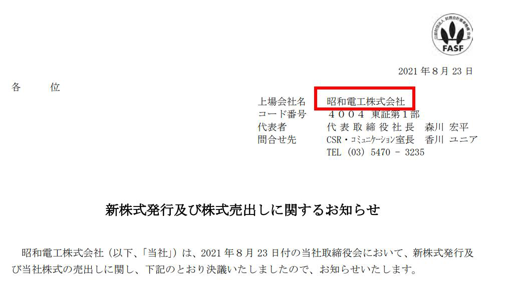 再投3.4億；簽約英飛凌！這家SiC公司7次擴產(chǎn)的圖2