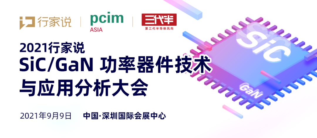 寶馬：這項技術(shù)將全面鋪開！SiC可提升14倍效率的圖2