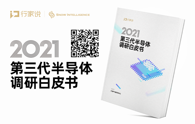 又增2个SiC项目？近20亿营收上市公司也在布局的图4
