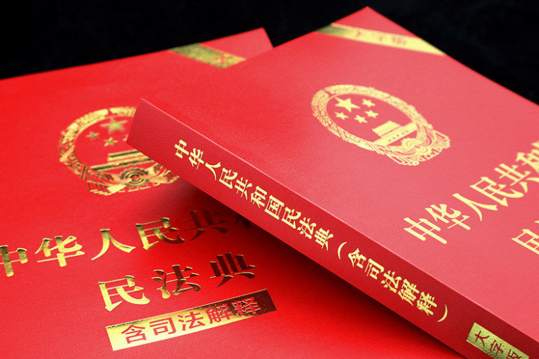 美好生活民法典相伴丨典燃夏日学法热