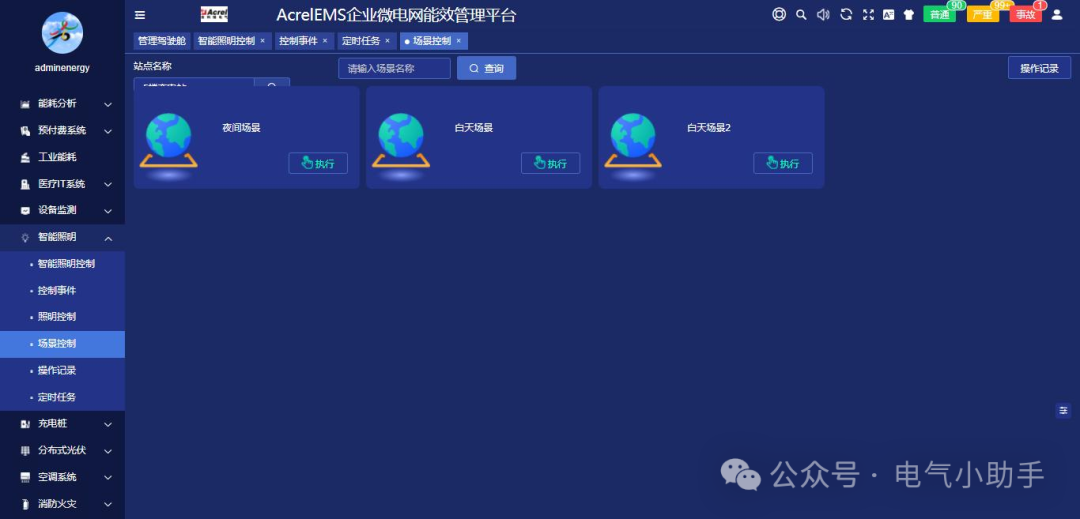 上海汽车产业零碳工厂建设提速，安科瑞端到端能源解决方案赋能