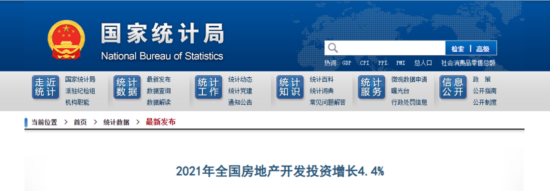 2021年全国房地产开发投资增长4.4%