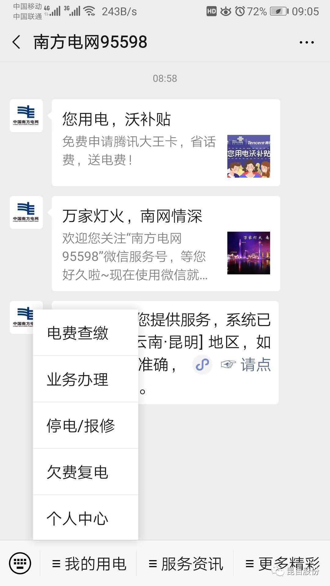 微信圖片_20200507091943