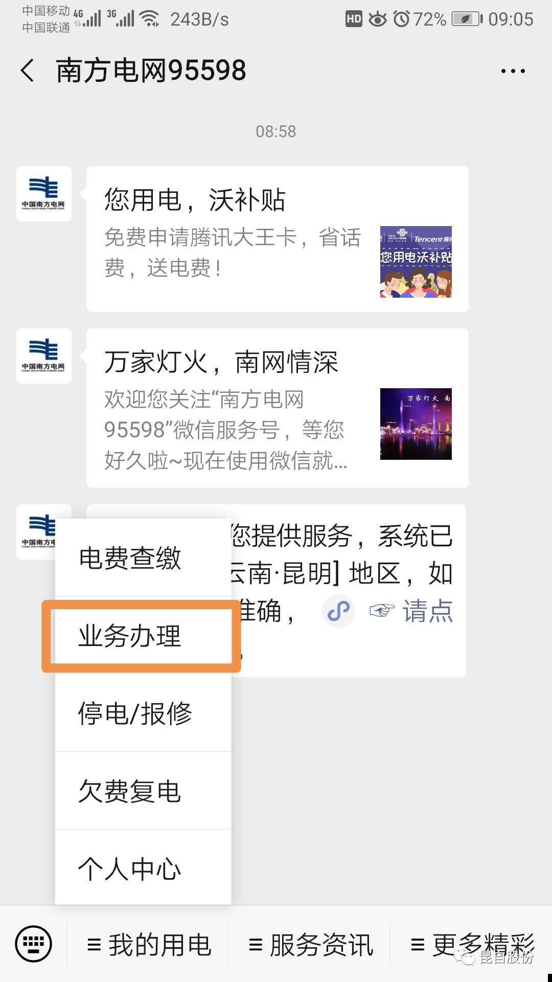 微信圖片_20200507091947