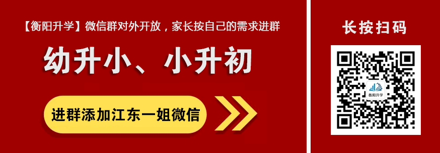 衡阳市一中招生_2021衡阳市一中招生_衡阳市一中2020年招生