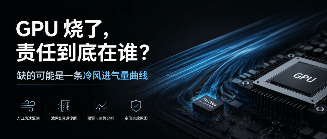 GPU风速监测.png