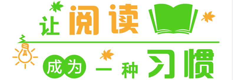 AD105怎么读【七彩阅读伴成长（105）】好书推荐《窗边的小豆豆》——山东师大二附中小学部2019级2班 国嘉琪_https://www.jmylbn.com_新闻资讯_第2张