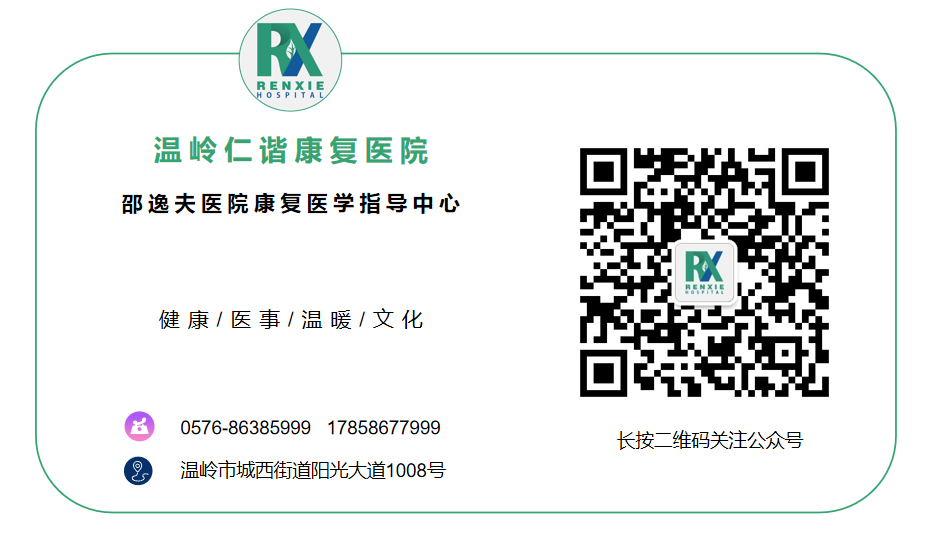 什么是ot训练康复科普之PT篇︱什么是PT（运动疗法）？_https://www.jmylbn.com_新闻资讯_第10张