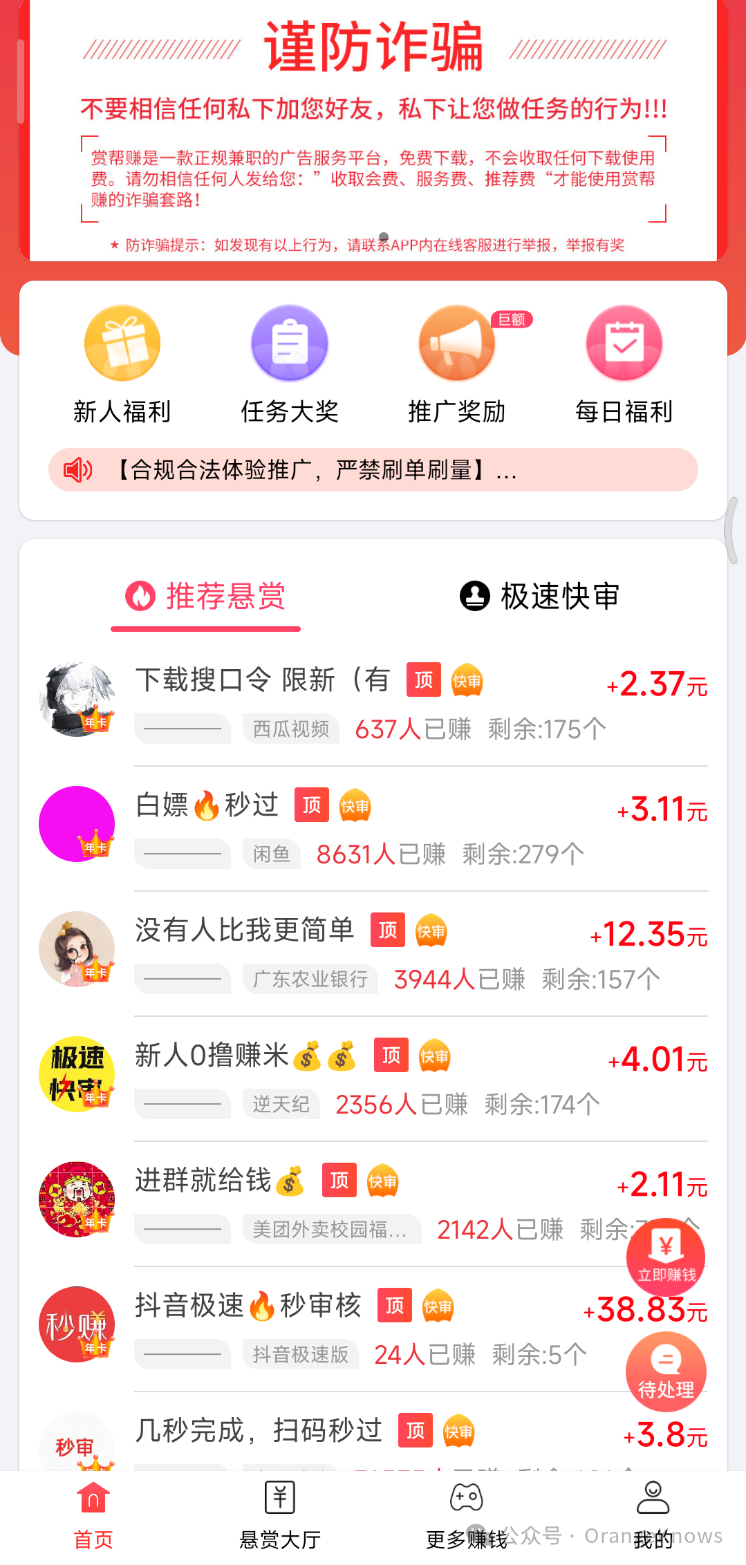 借助碎块天数，智能手机全职本业；足不出户，赚甜品钱