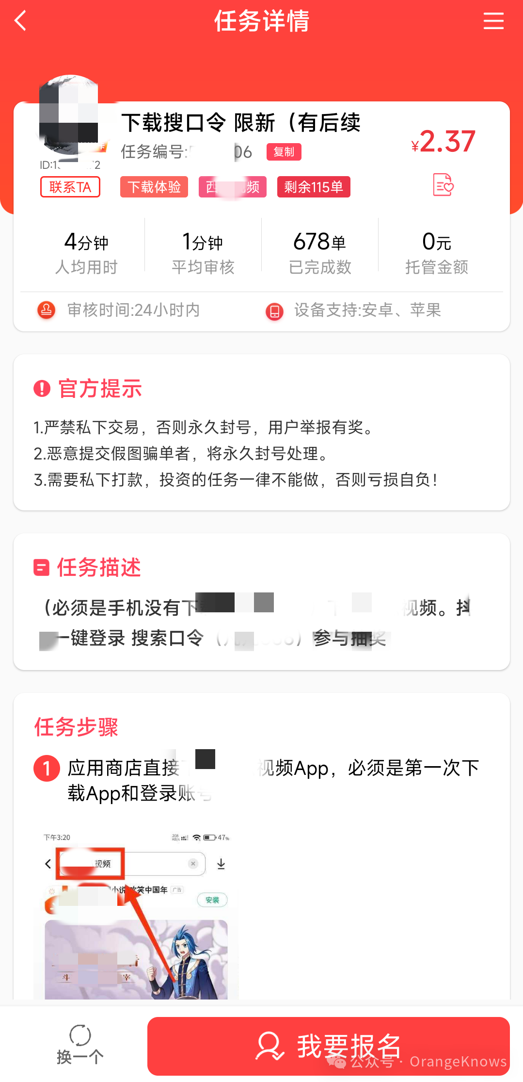 借助碎块天数，智能手机全职本业；足不出户，赚甜品钱(图4)