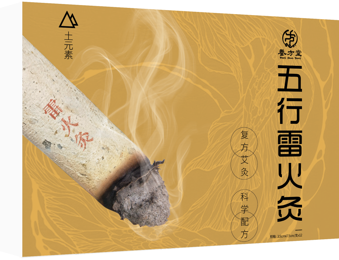 雷火灸都有什么成分对病下灸 ｜ 五行雷火灸精准“围剿”，让灸到病除！_https://www.jmylbn.com_新闻资讯_第5张