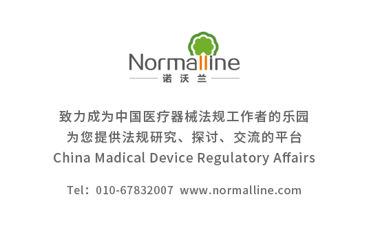 GB 9706系列标准 | 注册备案要求及示例插图2