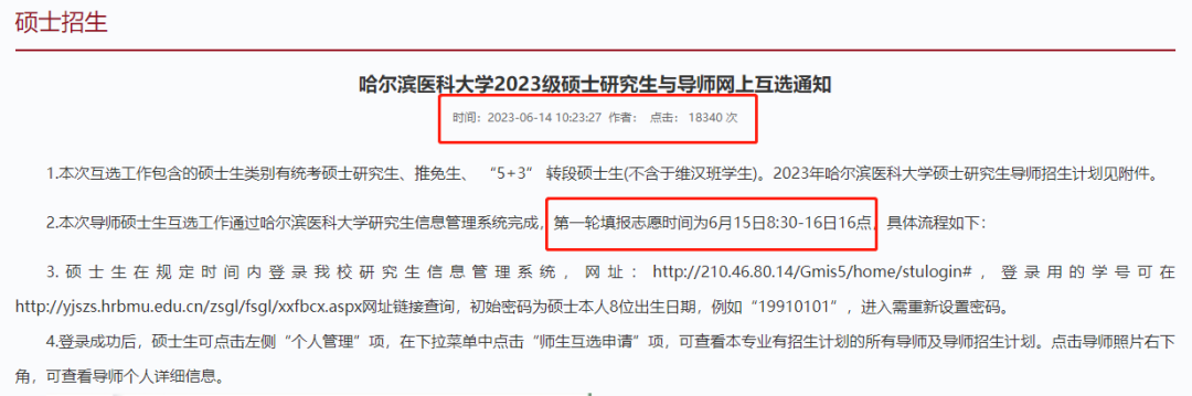 哈尔滨医学院专科分数线_2023年哈尔滨医科大学专科录取分数线_哈尔滨医科大学大专录取分数线