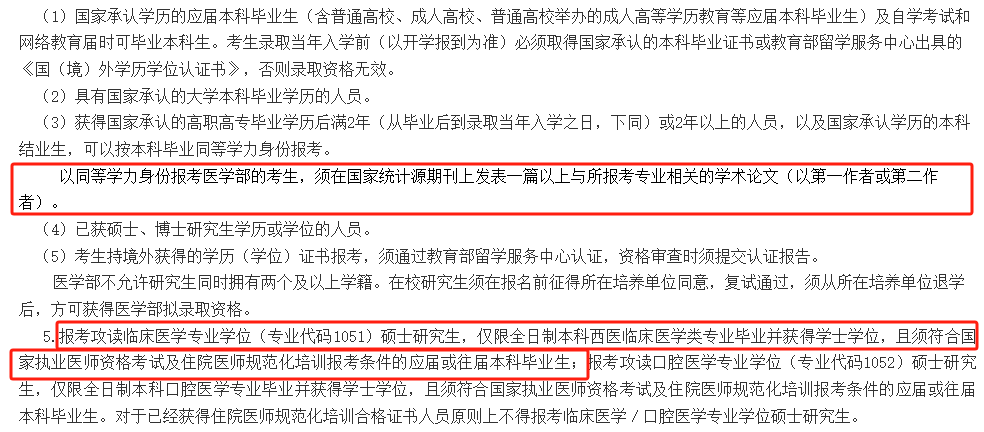 北京大学医学部录取分数线_北京医学类大学分数线_北京医学院分数线大学