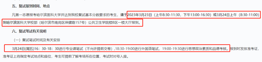 2023年哈尔滨医科大学专科录取分数线_哈尔滨医学院专科分数线_哈尔滨医科大学大专录取分数线