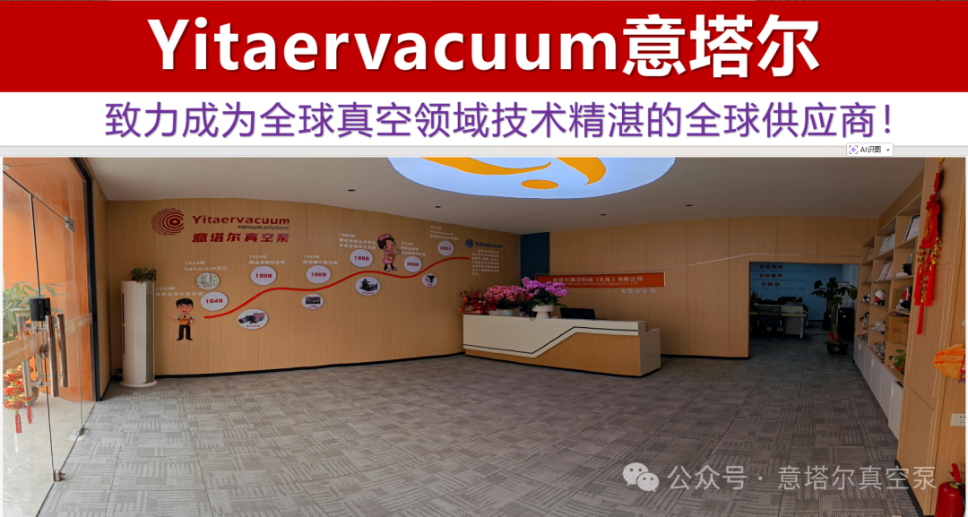 【展会预告】意塔尔真空邀您相约2026上海国际复合材料工业技术展览会