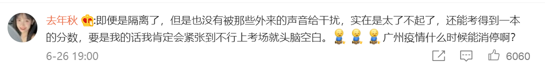 廣州兩考生隔離病房內順利開考_廣州隔離病房高考生成績出爐_廣州隔離病房考生高考畫面曝光