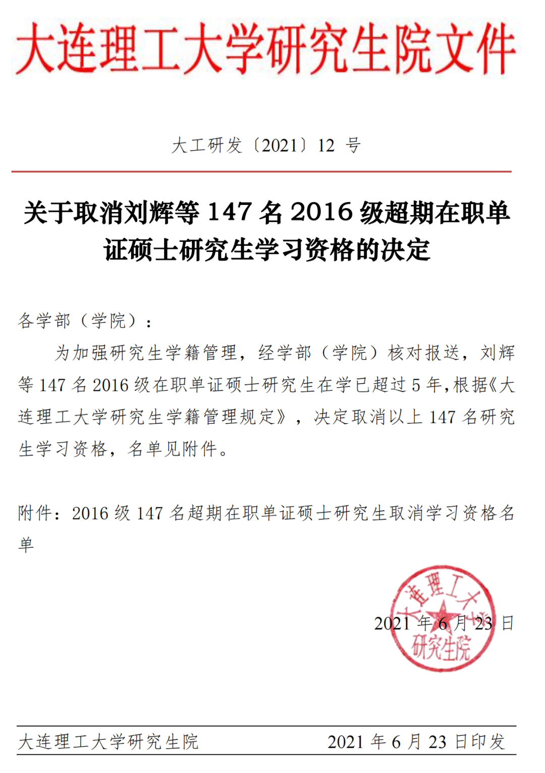 廣州隔離病房考生高考畫面曝光_廣州隔離病房高考生成績出爐_廣州兩考生隔離病房內順利開考