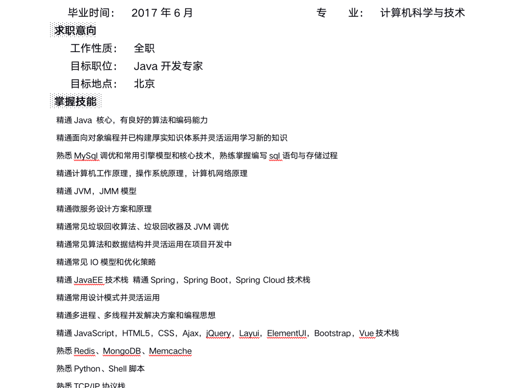 新同事上来就把项目性能优化了一遍,瑟瑟发抖。。。-微信头条网 新同事上来就把项目性能优化了一遍,瑟瑟发抖。。。