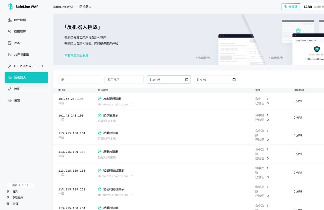开源WAF雷池SafeLine部署教程 网站安全防护自部署防SQL注入CC攻击