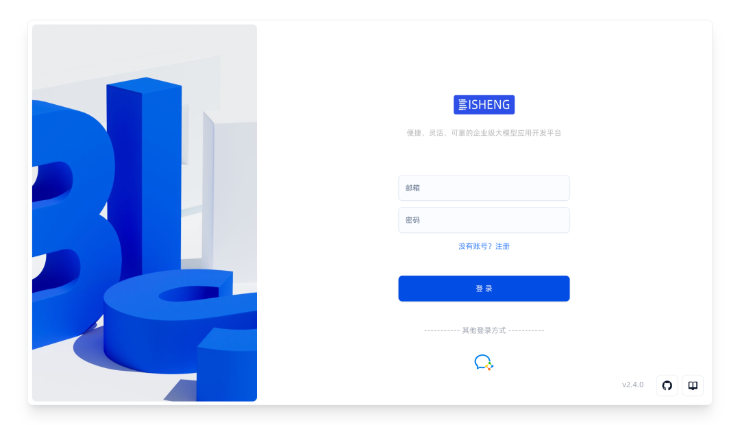 开源企业AI应用开发平台BISHENG：知识管理与复杂任务Agent能力解析