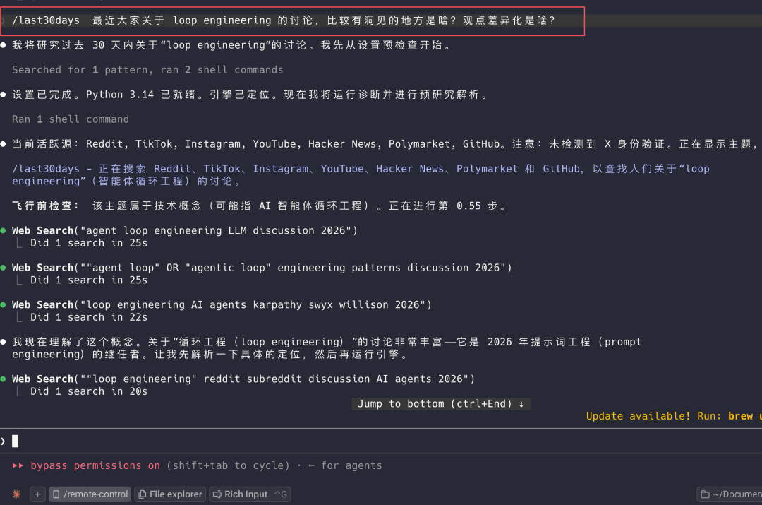 开源AI学习工具last30days-skill 聚合30天海外热论 免费源可用